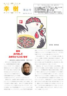 幸樹 第22号