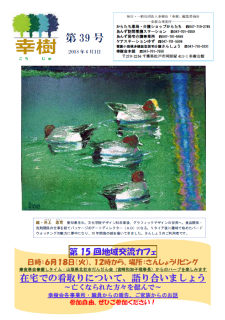 幸樹 第39号